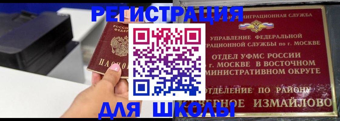 купить прописку в ХМАО