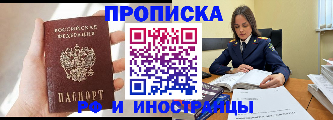 временная регистрация собственник в ХМАО