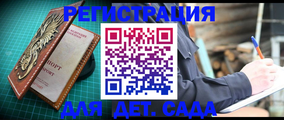 временная регистрация для школы в ХМАО