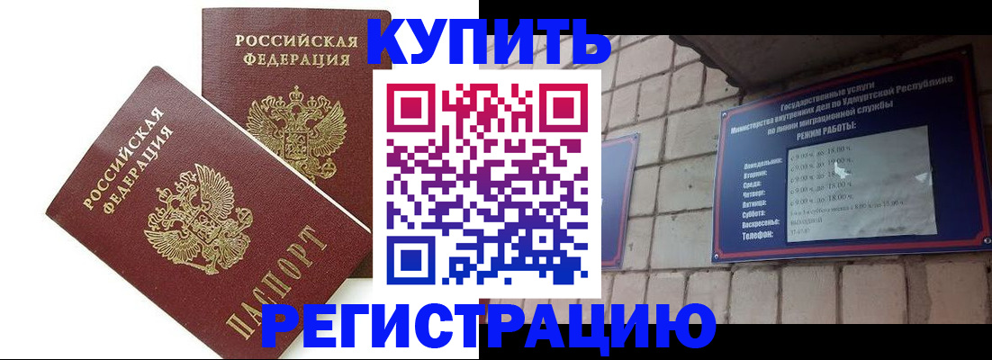 временная регистрация надежно в ХМАО