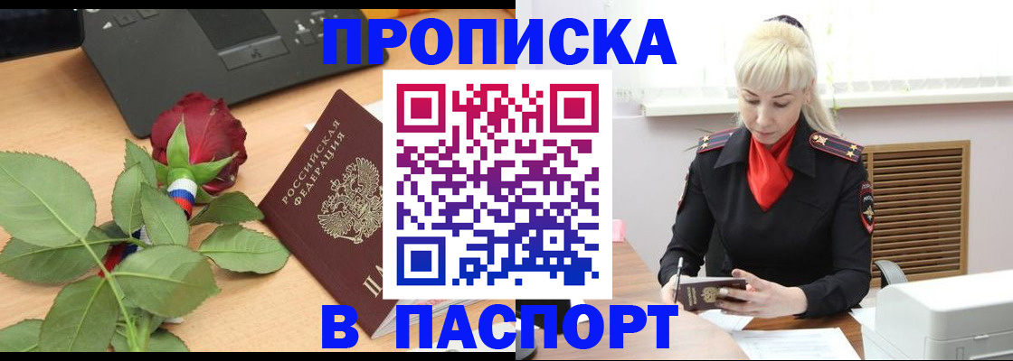 временная регистрация для всех в ХМАО