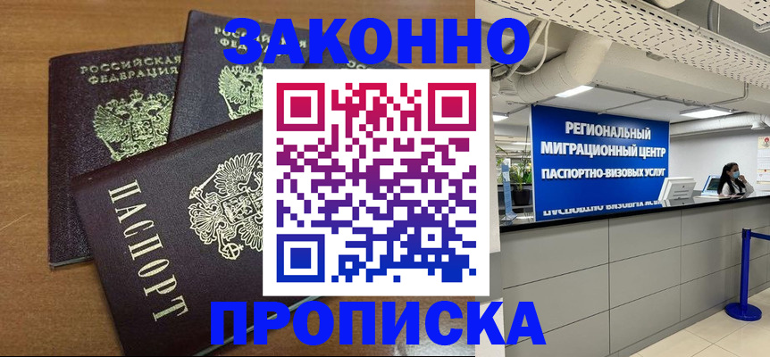временная регистрация гарантия в ХМАО