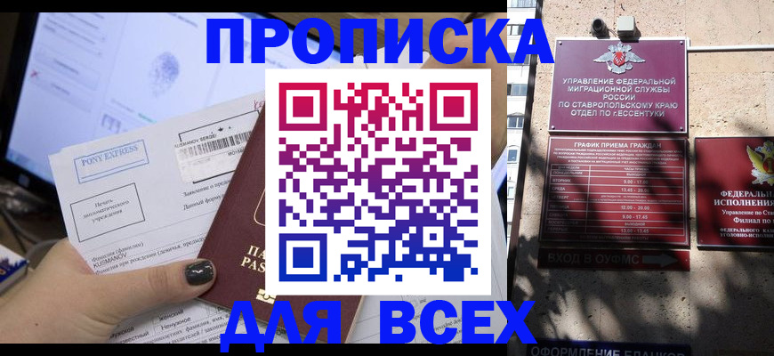 пропишу в квартире в ХМАО