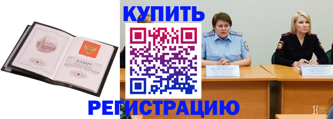 прописка для работы в ХМАО
