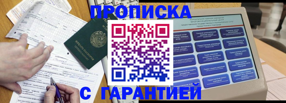 временная регистрация госуслуги в ХМАО