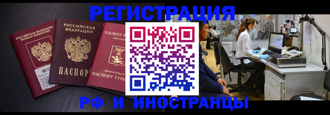 временная регистрация купить в ХМАО
