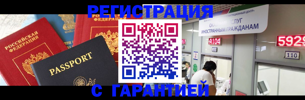 временная регистрация поиск в ХМАО