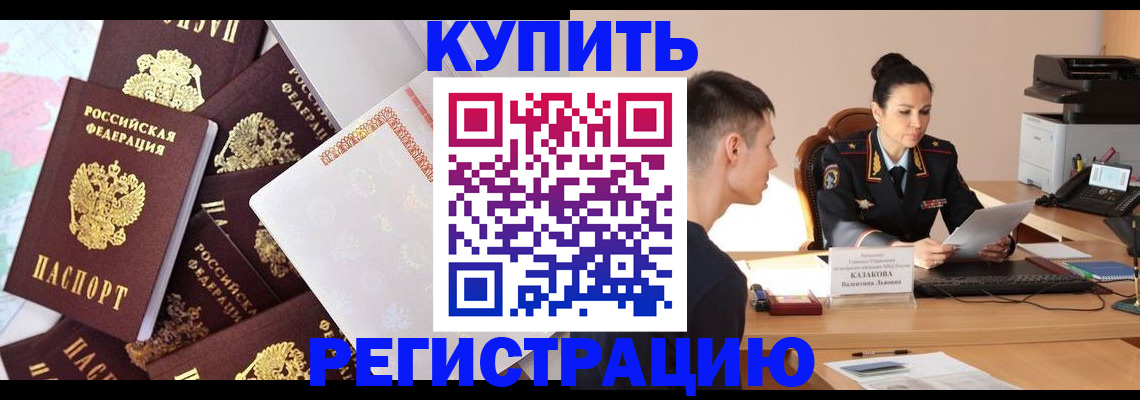 где прописаться в ХМАО